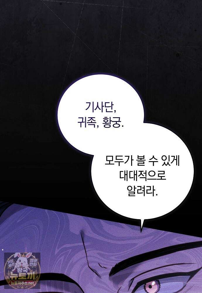 남주와 여주가 헤어졌다 23화 26