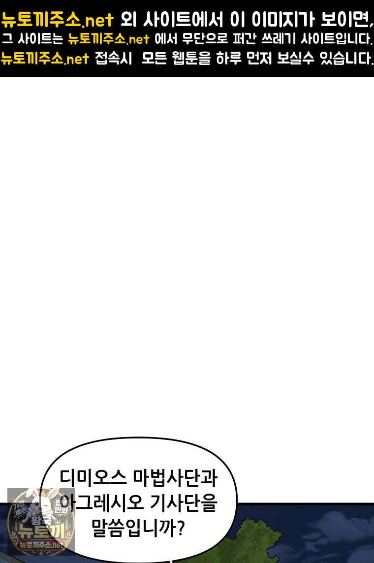 나 홀로 버그로 꿀빠는 플레이어 192화 1
