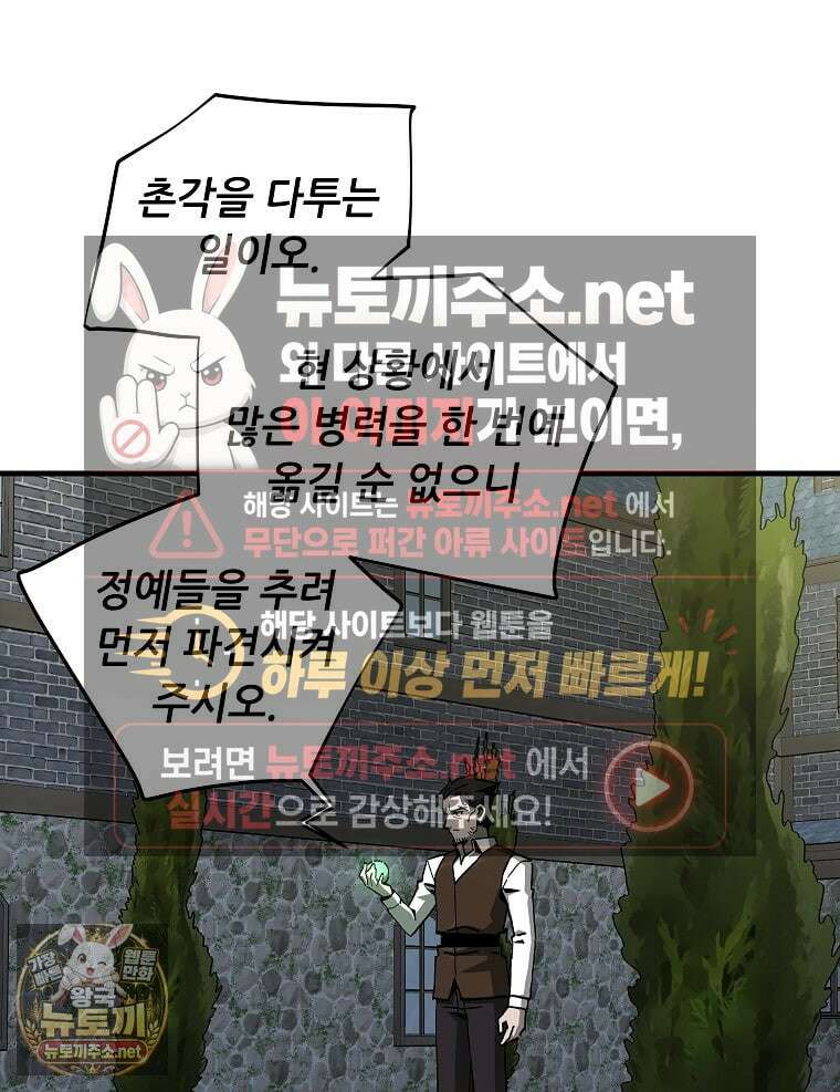 나 홀로 버그로 꿀빠는 플레이어 192화 3