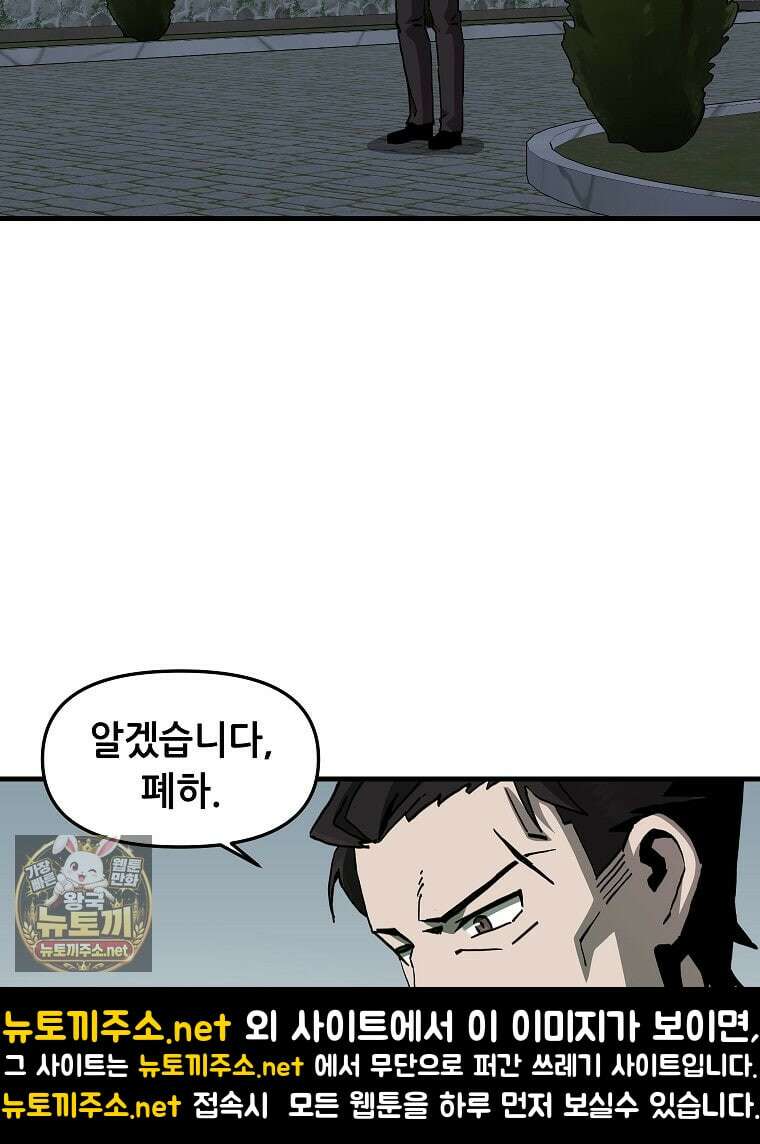 나 홀로 버그로 꿀빠는 플레이어 192화 4