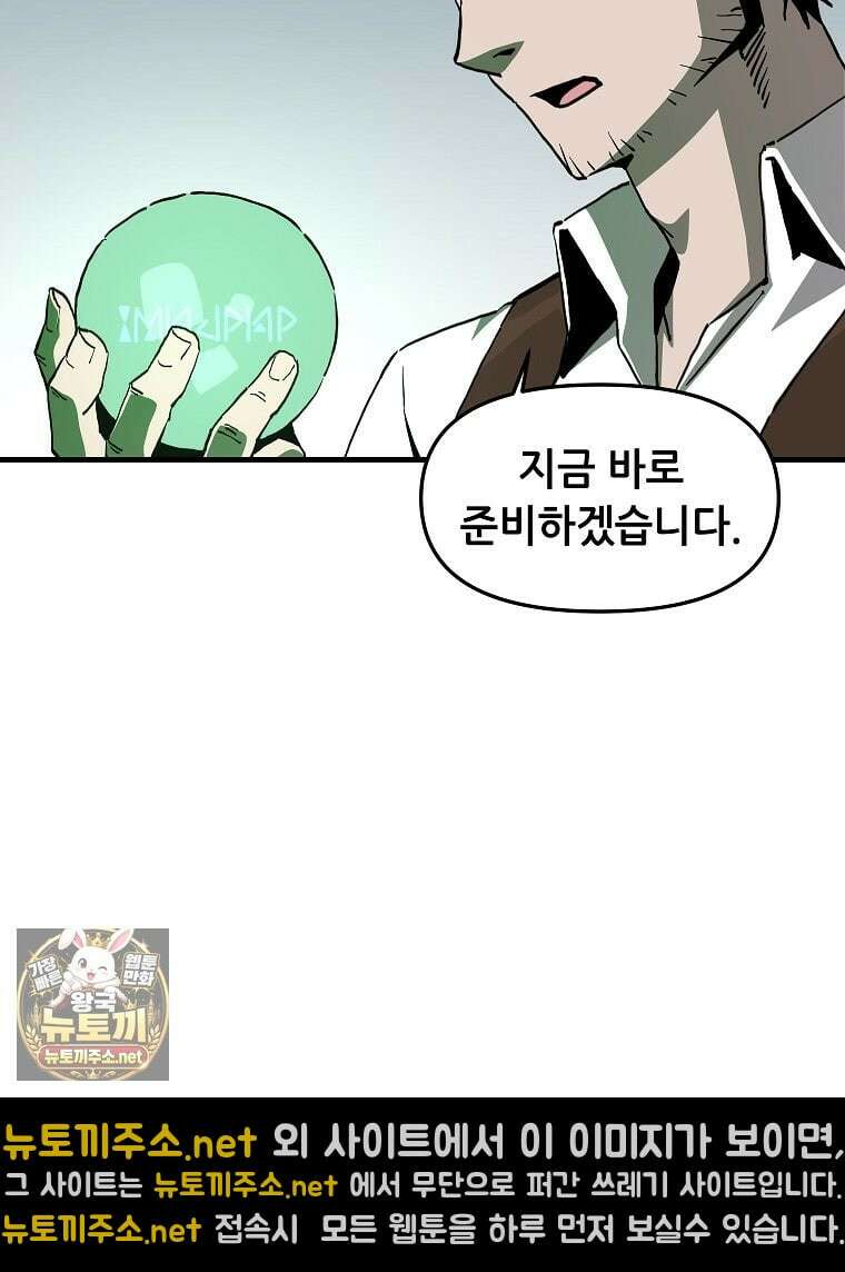 나 홀로 버그로 꿀빠는 플레이어 192화 5