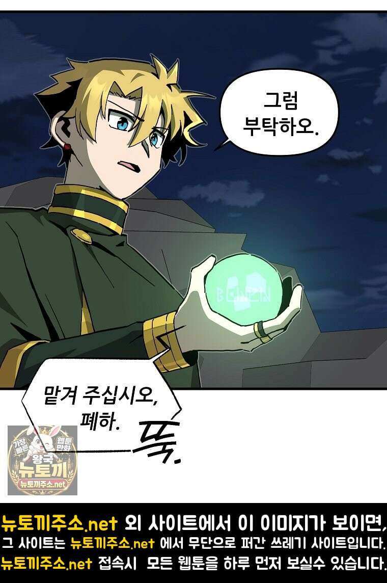 나 홀로 버그로 꿀빠는 플레이어 192화 6
