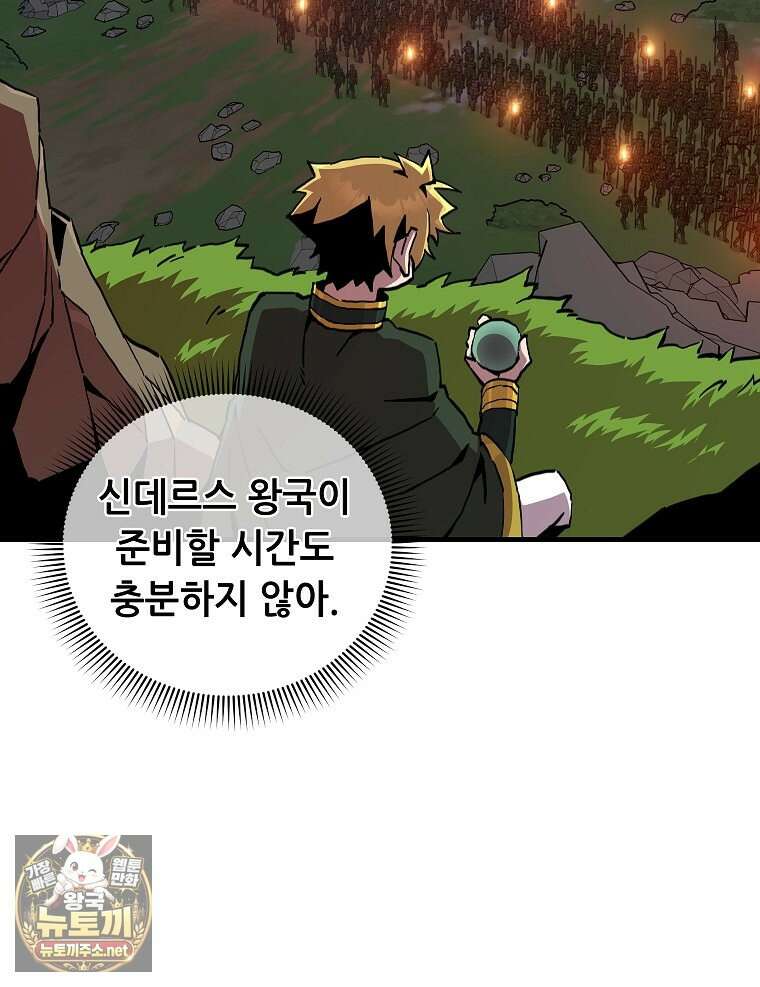 나 홀로 버그로 꿀빠는 플레이어 192화 9