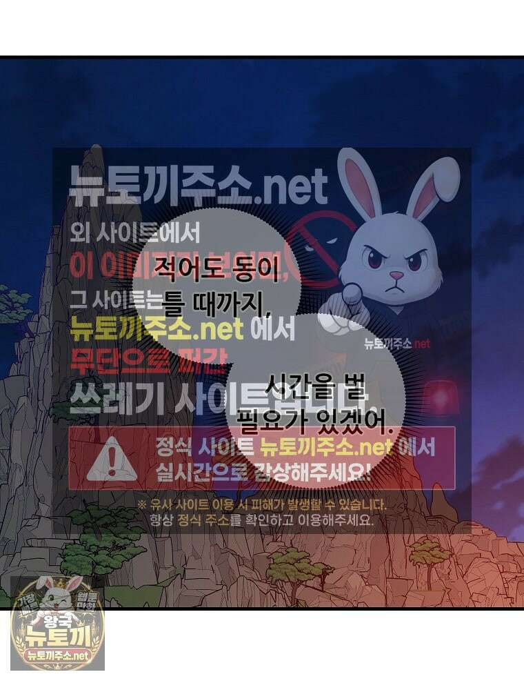 나 홀로 버그로 꿀빠는 플레이어 192화 10