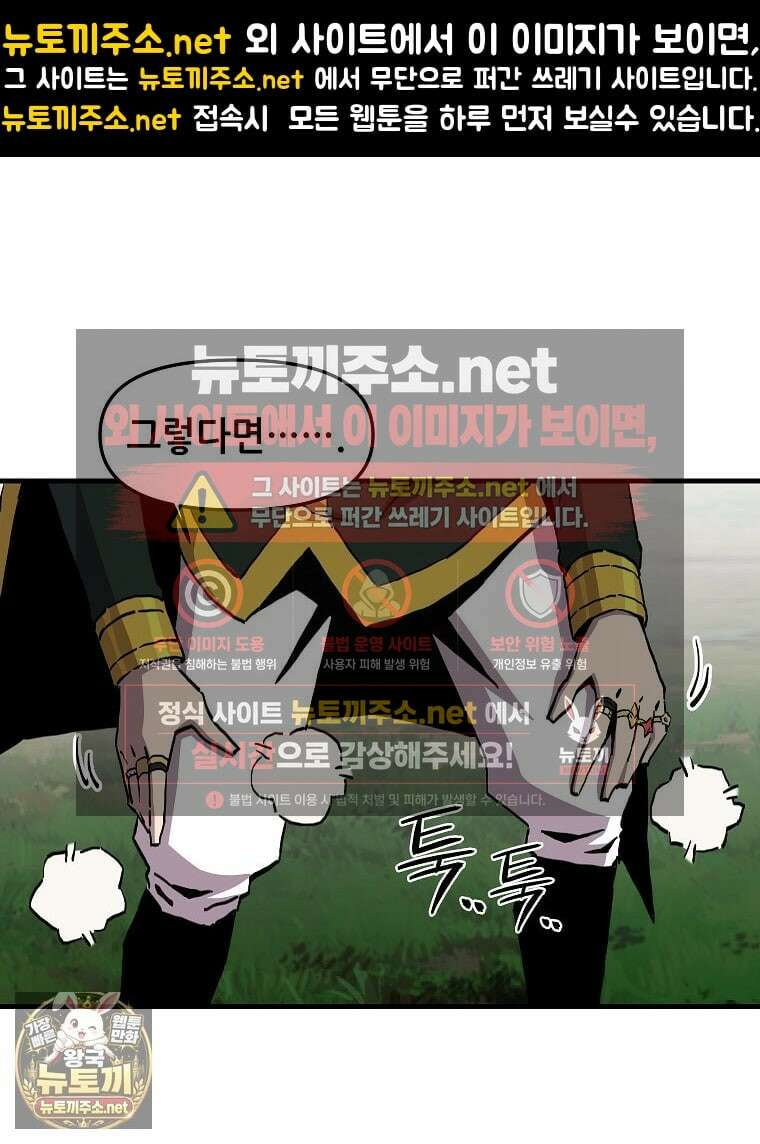 나 홀로 버그로 꿀빠는 플레이어 192화 11