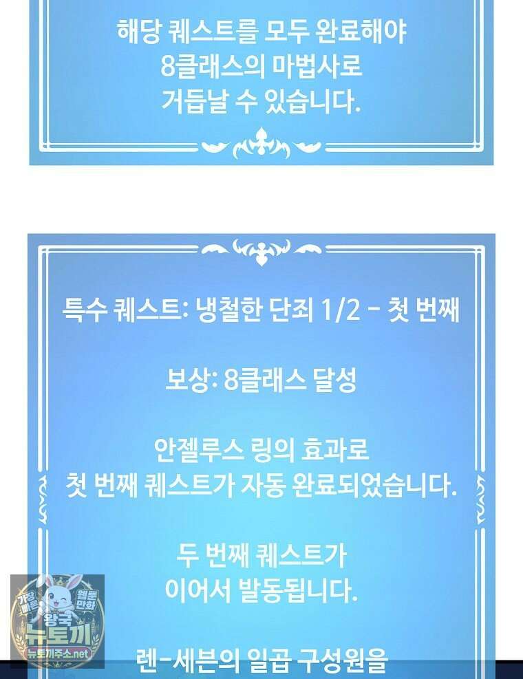 나 홀로 버그로 꿀빠는 플레이어 192화 15
