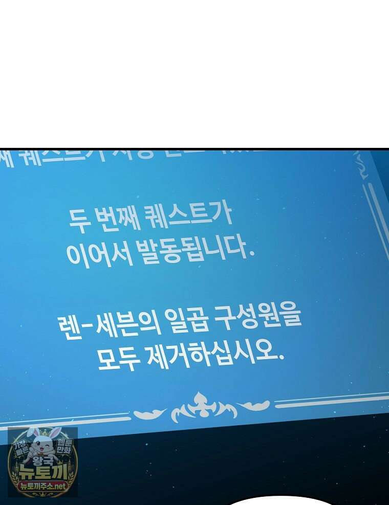 나 홀로 버그로 꿀빠는 플레이어 192화 18