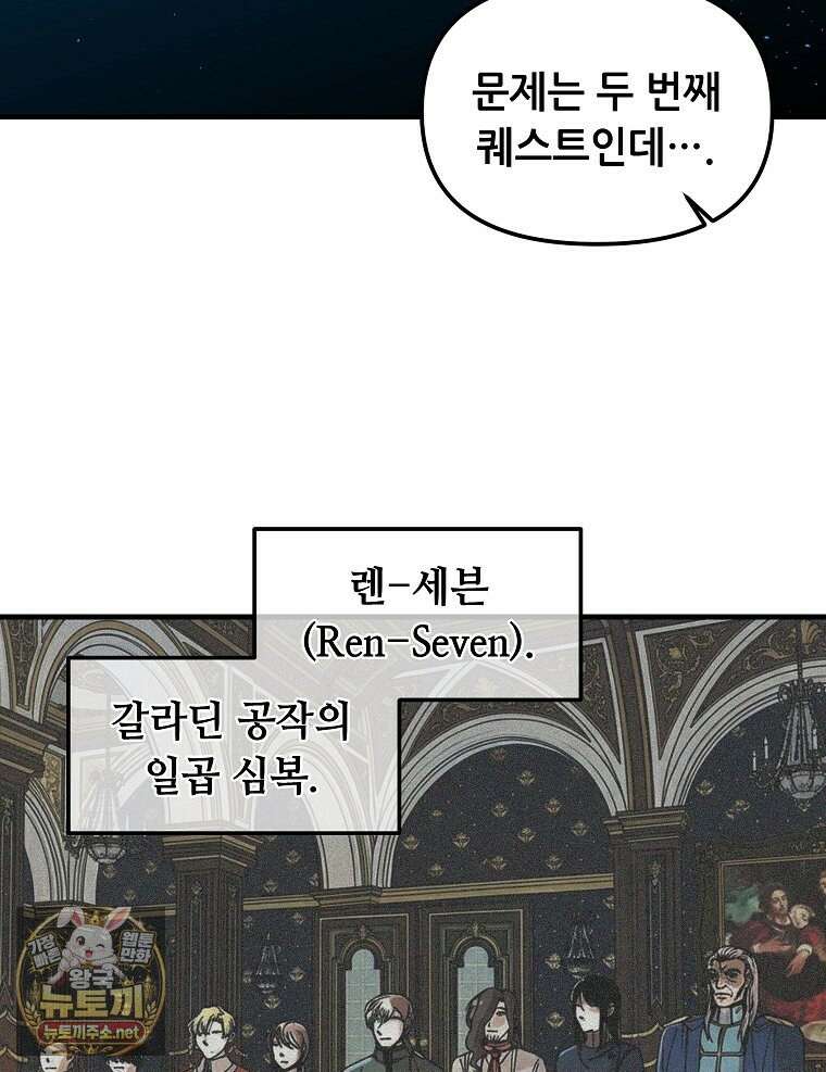나 홀로 버그로 꿀빠는 플레이어 192화 19