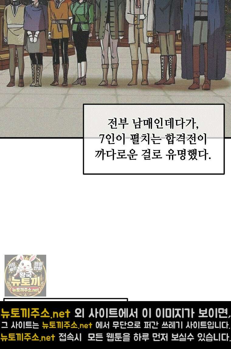 나 홀로 버그로 꿀빠는 플레이어 192화 20