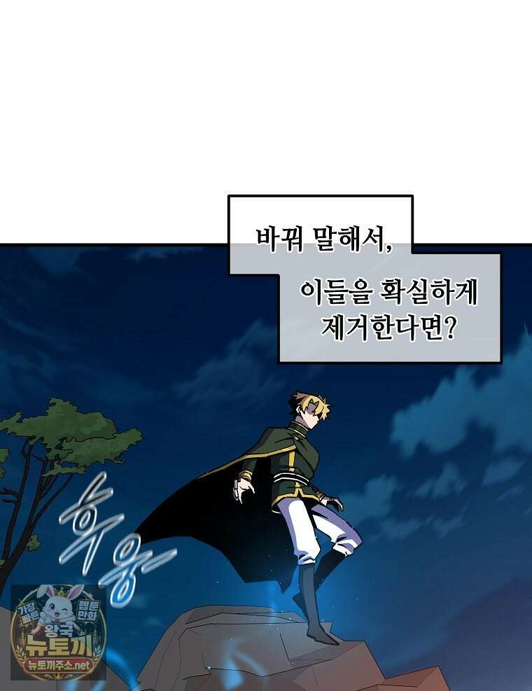 나 홀로 버그로 꿀빠는 플레이어 192화 22