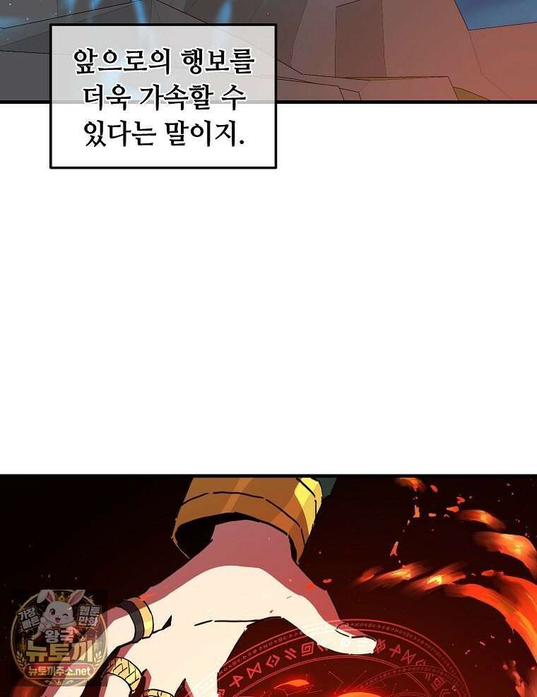 나 홀로 버그로 꿀빠는 플레이어 192화 23