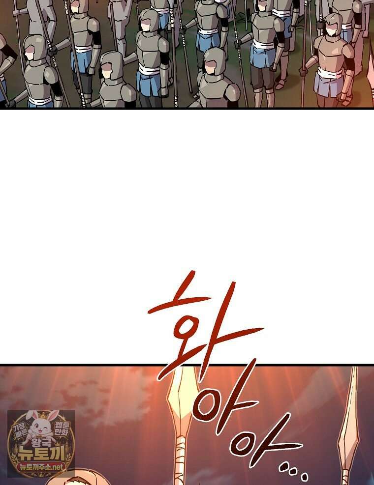 나 홀로 버그로 꿀빠는 플레이어 192화 28