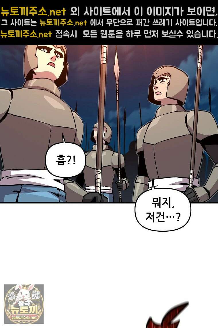 나 홀로 버그로 꿀빠는 플레이어 192화 29