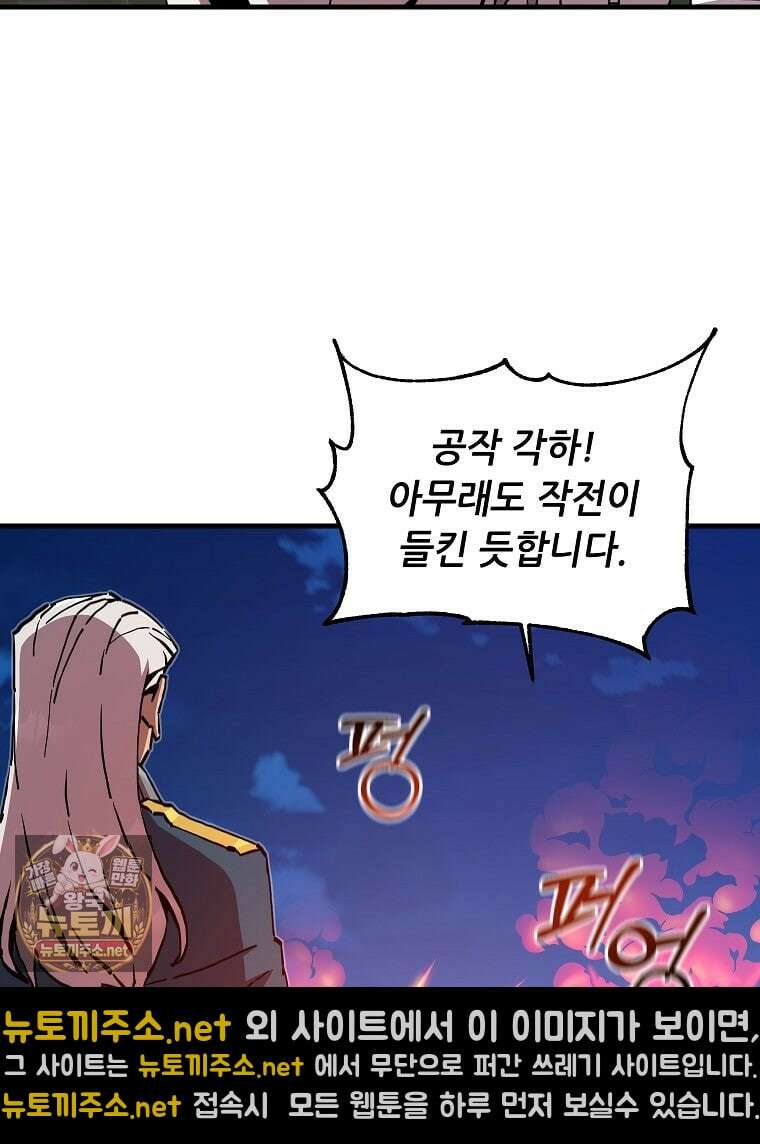 나 홀로 버그로 꿀빠는 플레이어 192화 33