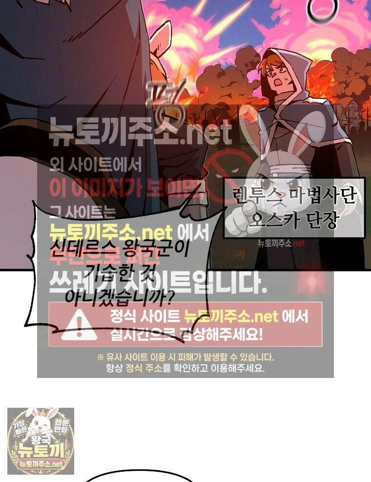 나 홀로 버그로 꿀빠는 플레이어 192화 34