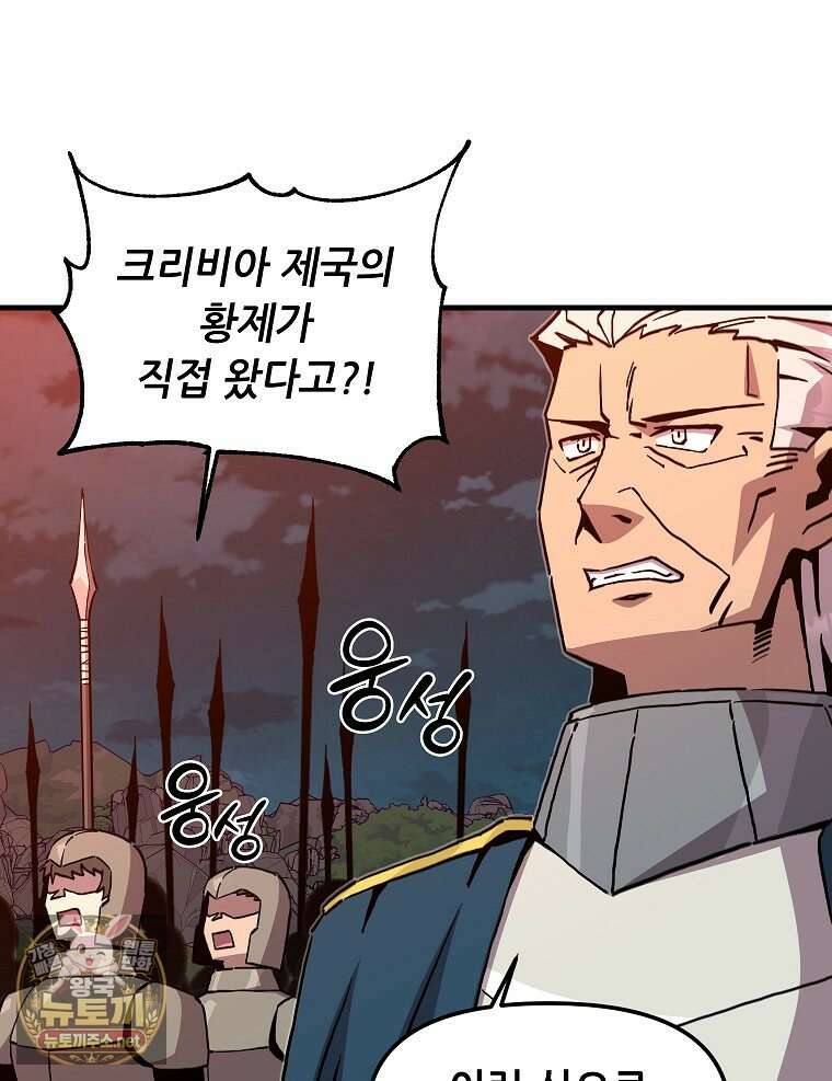 나 홀로 버그로 꿀빠는 플레이어 192화 42