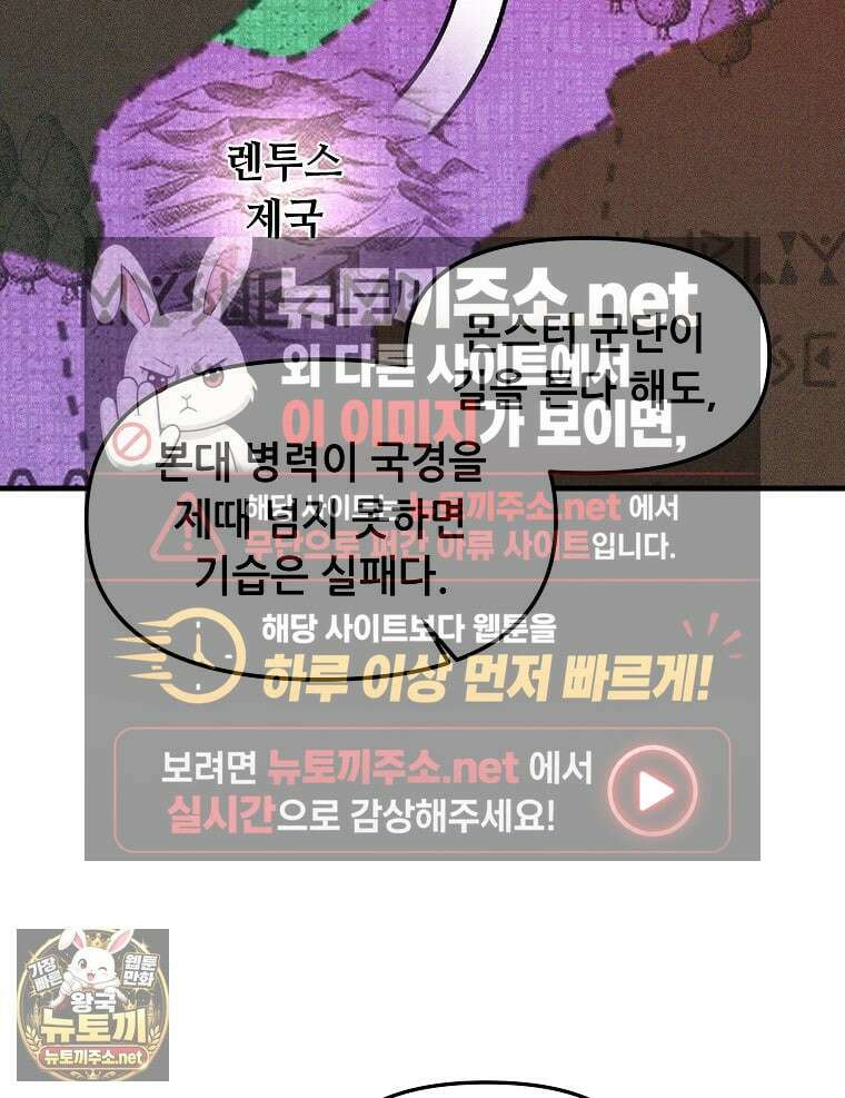 나 홀로 버그로 꿀빠는 플레이어 192화 44