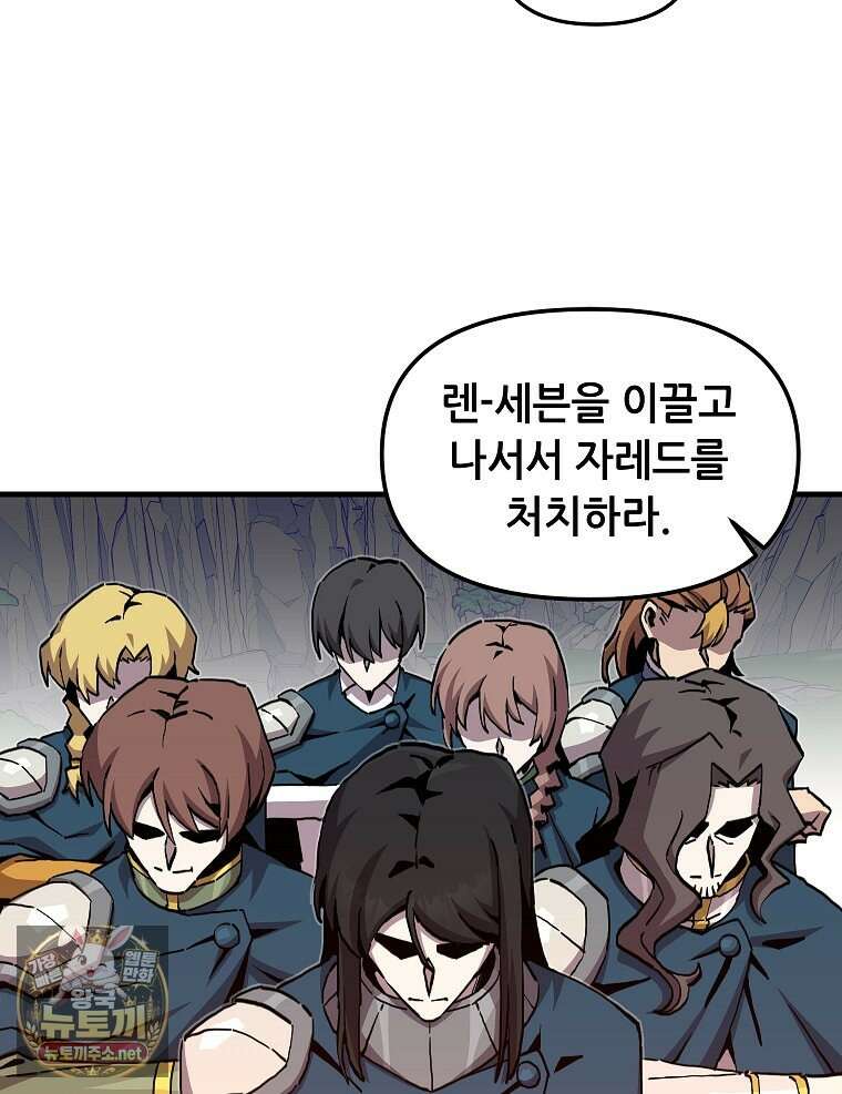 나 홀로 버그로 꿀빠는 플레이어 192화 49