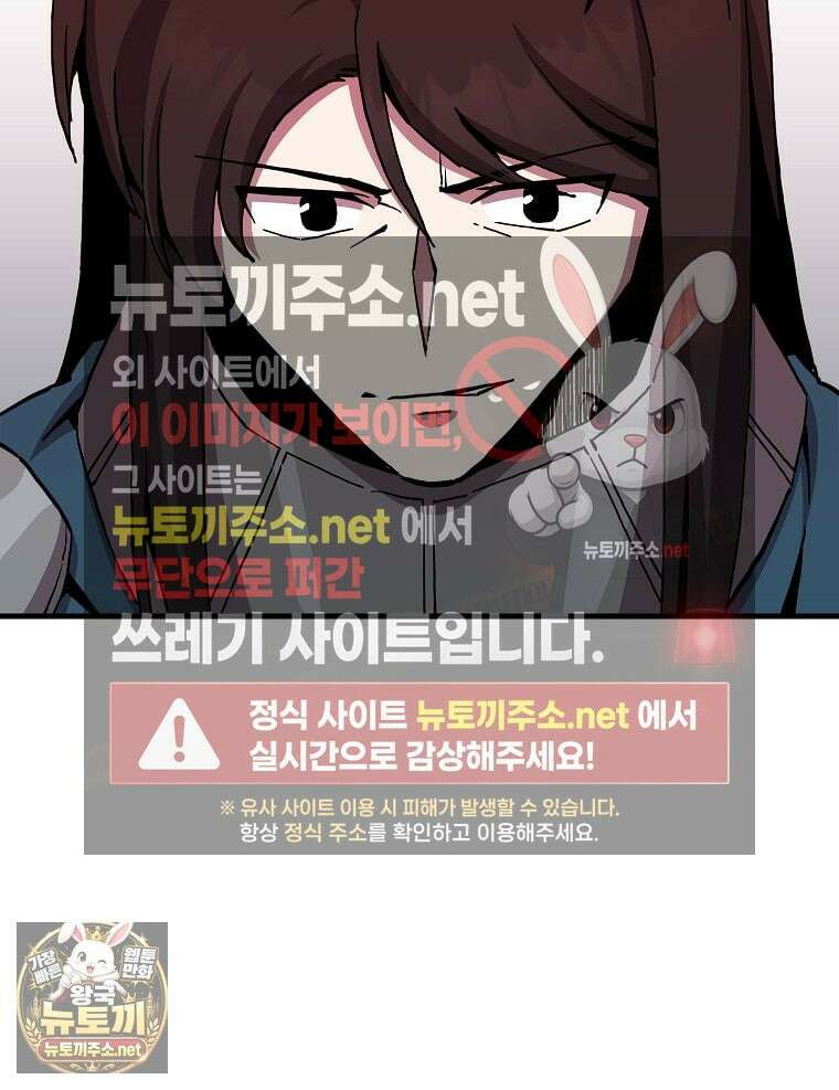 나 홀로 버그로 꿀빠는 플레이어 192화 51