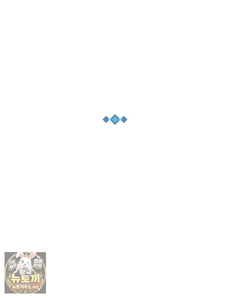 나 홀로 버그로 꿀빠는 플레이어 192화 52