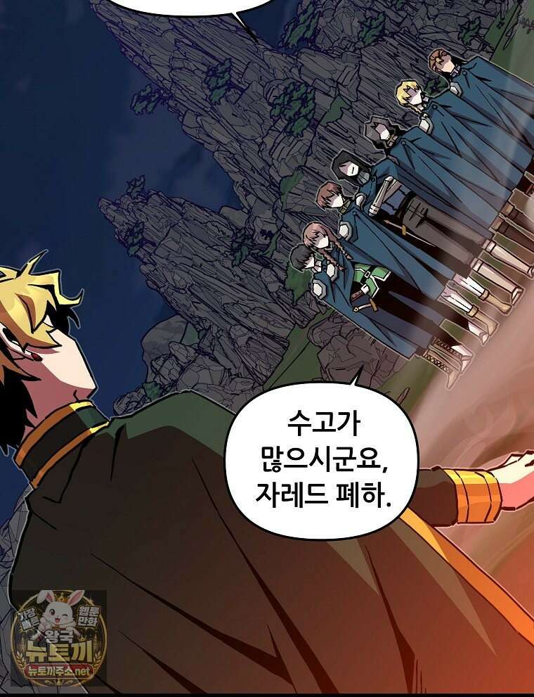 나 홀로 버그로 꿀빠는 플레이어 192화 56