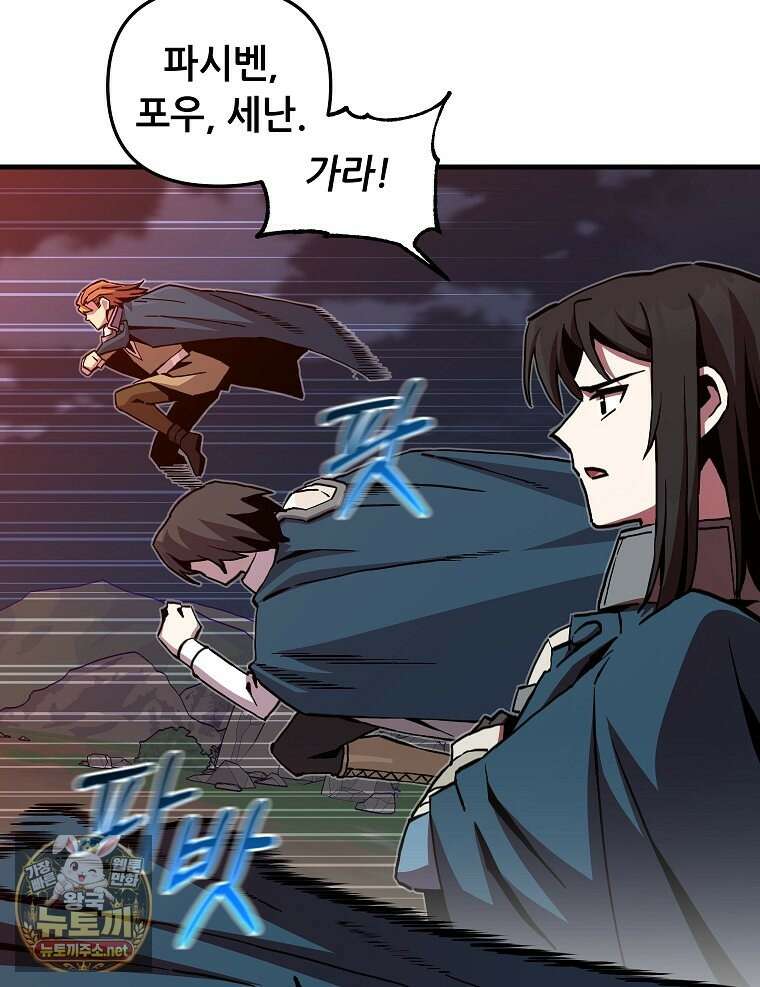 나 홀로 버그로 꿀빠는 플레이어 192화 60