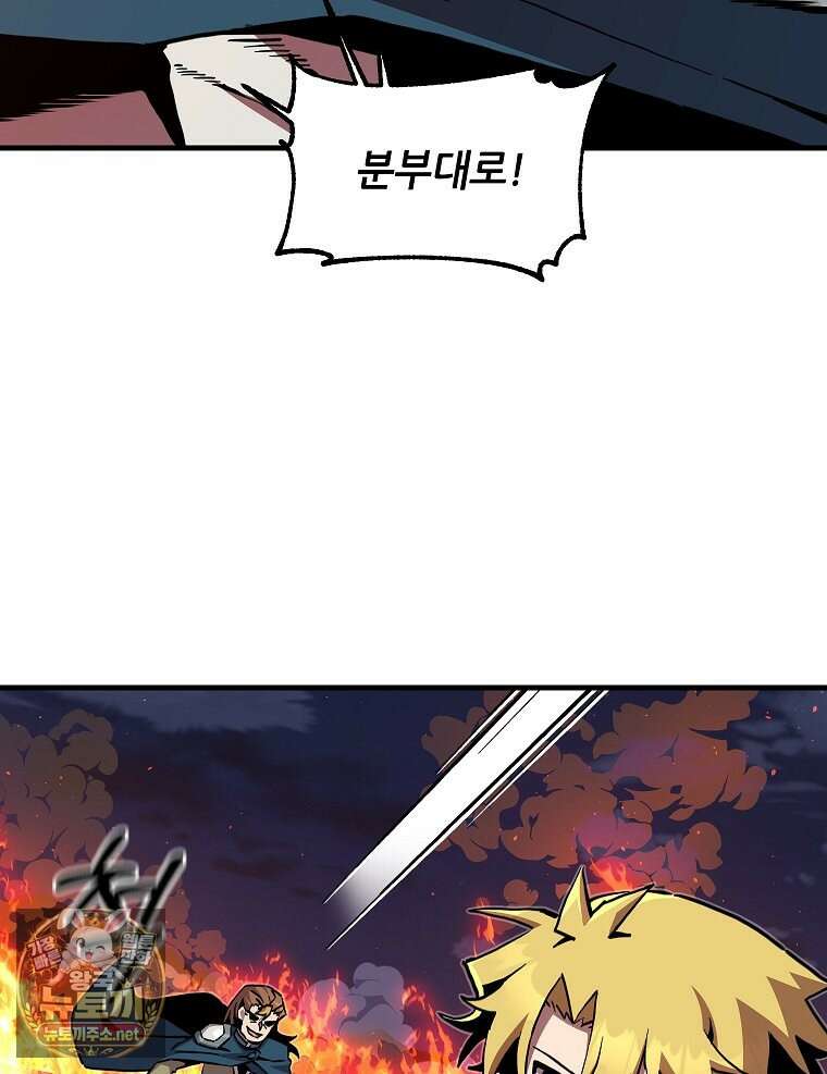 나 홀로 버그로 꿀빠는 플레이어 192화 61