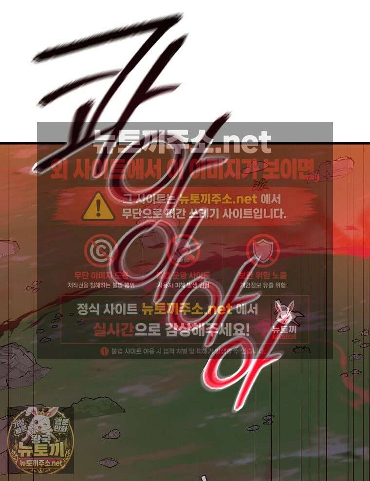 나 홀로 버그로 꿀빠는 플레이어 192화 65