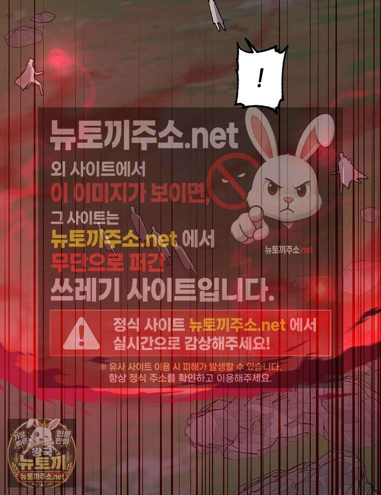 나 홀로 버그로 꿀빠는 플레이어 192화 66