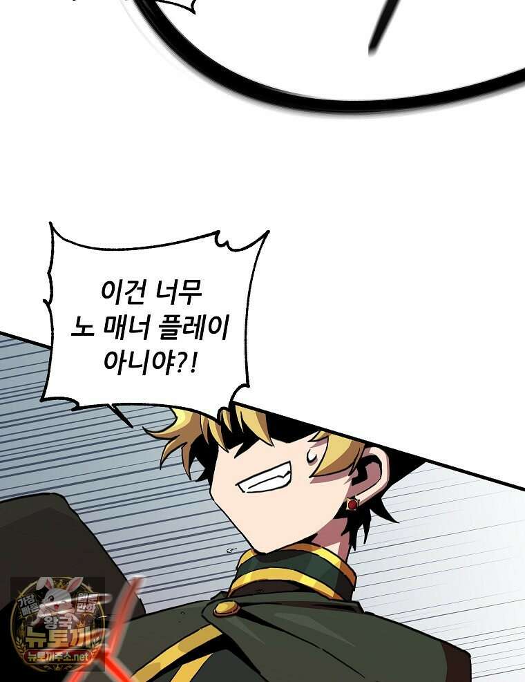 나 홀로 버그로 꿀빠는 플레이어 192화 74