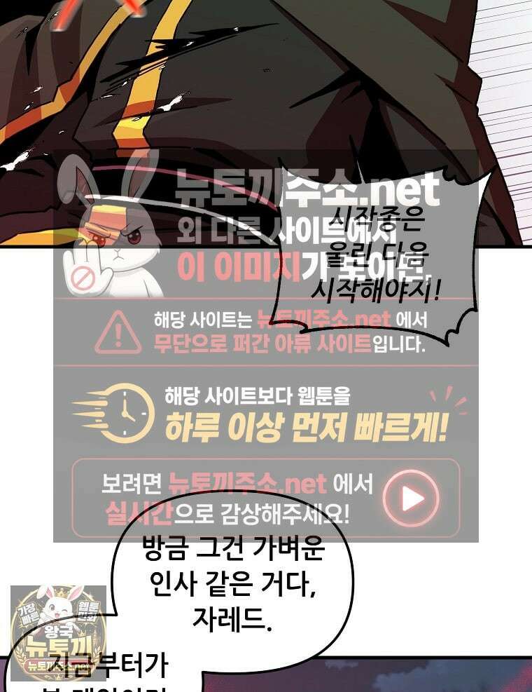 나 홀로 버그로 꿀빠는 플레이어 192화 75