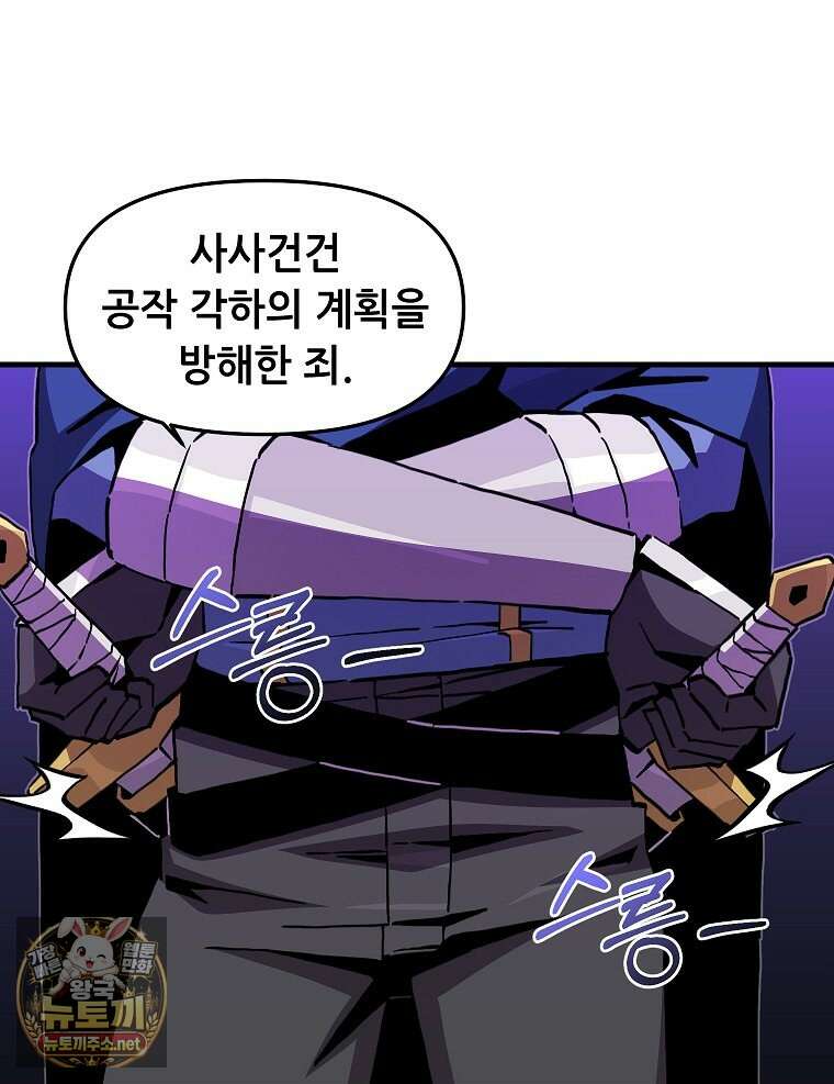 나 홀로 버그로 꿀빠는 플레이어 192화 77