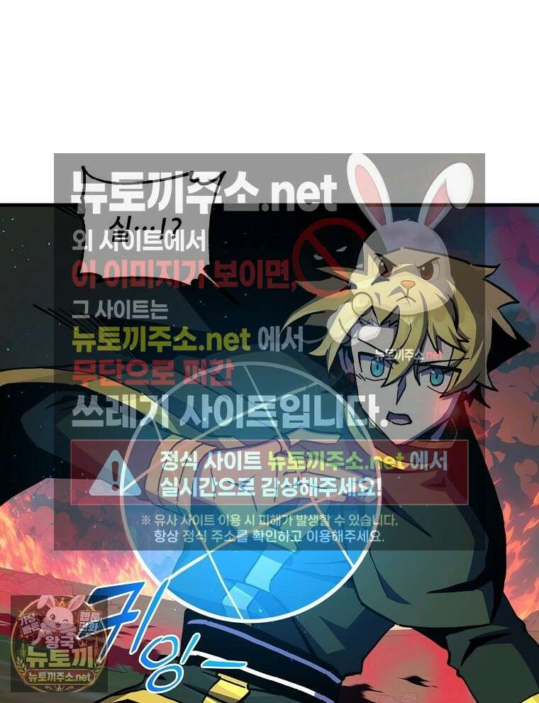 나 홀로 버그로 꿀빠는 플레이어 192화 80