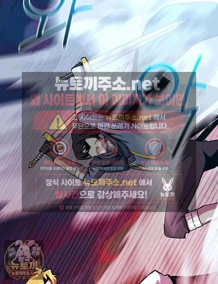 나 홀로 버그로 꿀빠는 플레이어 192화 87