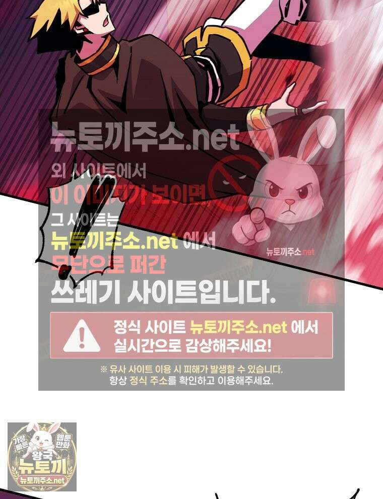 나 홀로 버그로 꿀빠는 플레이어 192화 88
