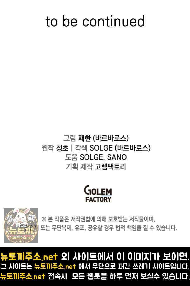 나 홀로 버그로 꿀빠는 플레이어 192화 92