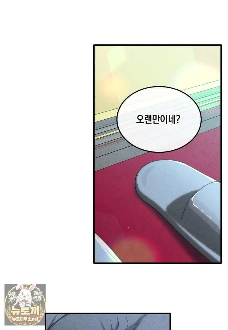 후작가의 역대급 막내아들 163화 4