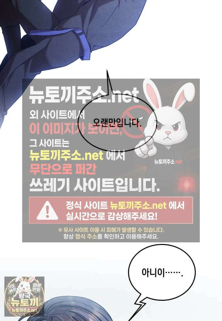 후작가의 역대급 막내아들 163화 7