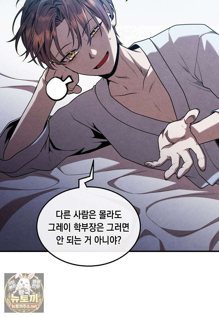 후작가의 역대급 막내아들 163화 8