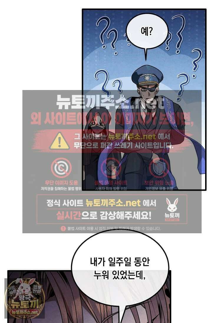 후작가의 역대급 막내아들 163화 9