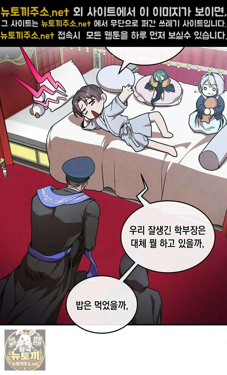 후작가의 역대급 막내아들 163화 11