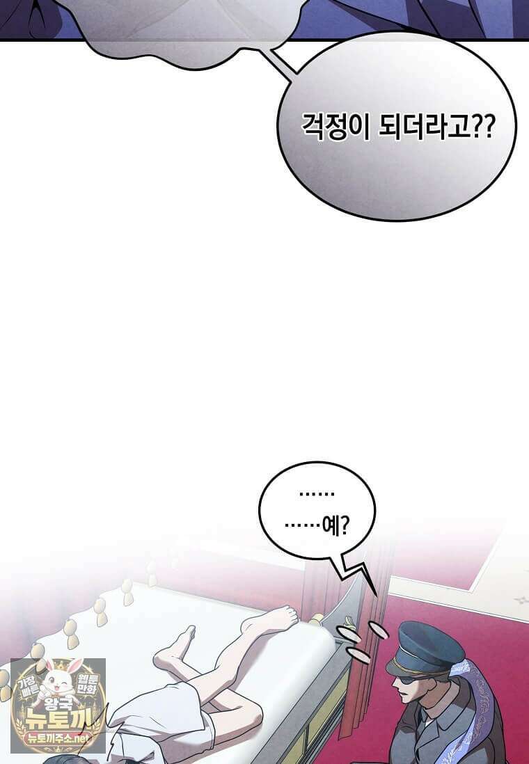 후작가의 역대급 막내아들 163화 13