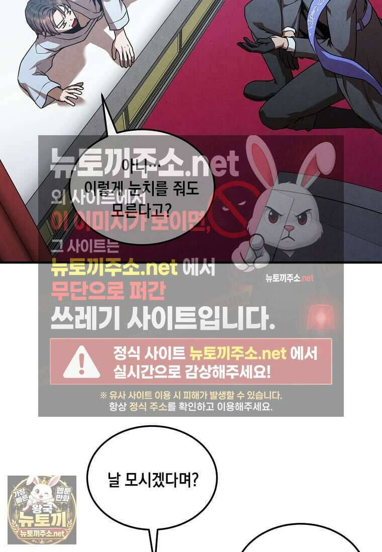 후작가의 역대급 막내아들 163화 14