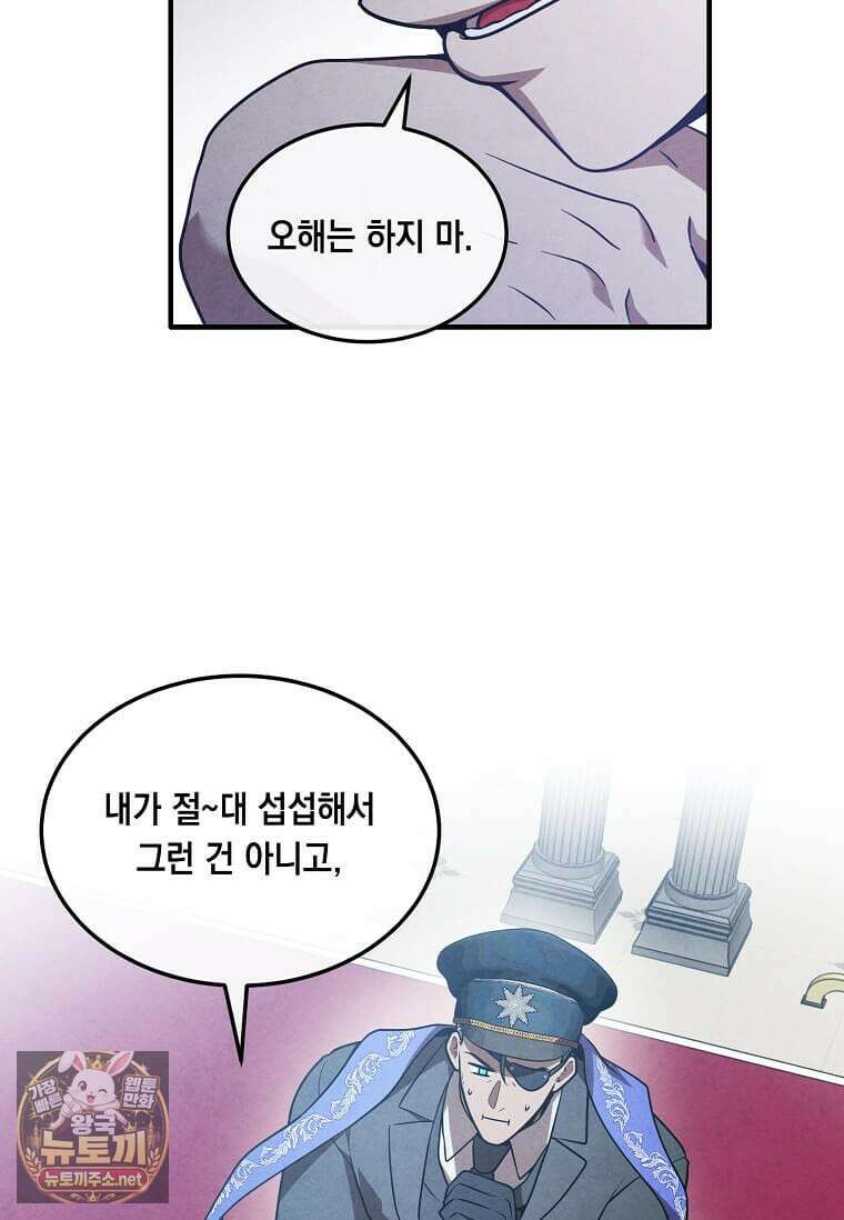 후작가의 역대급 막내아들 163화 17