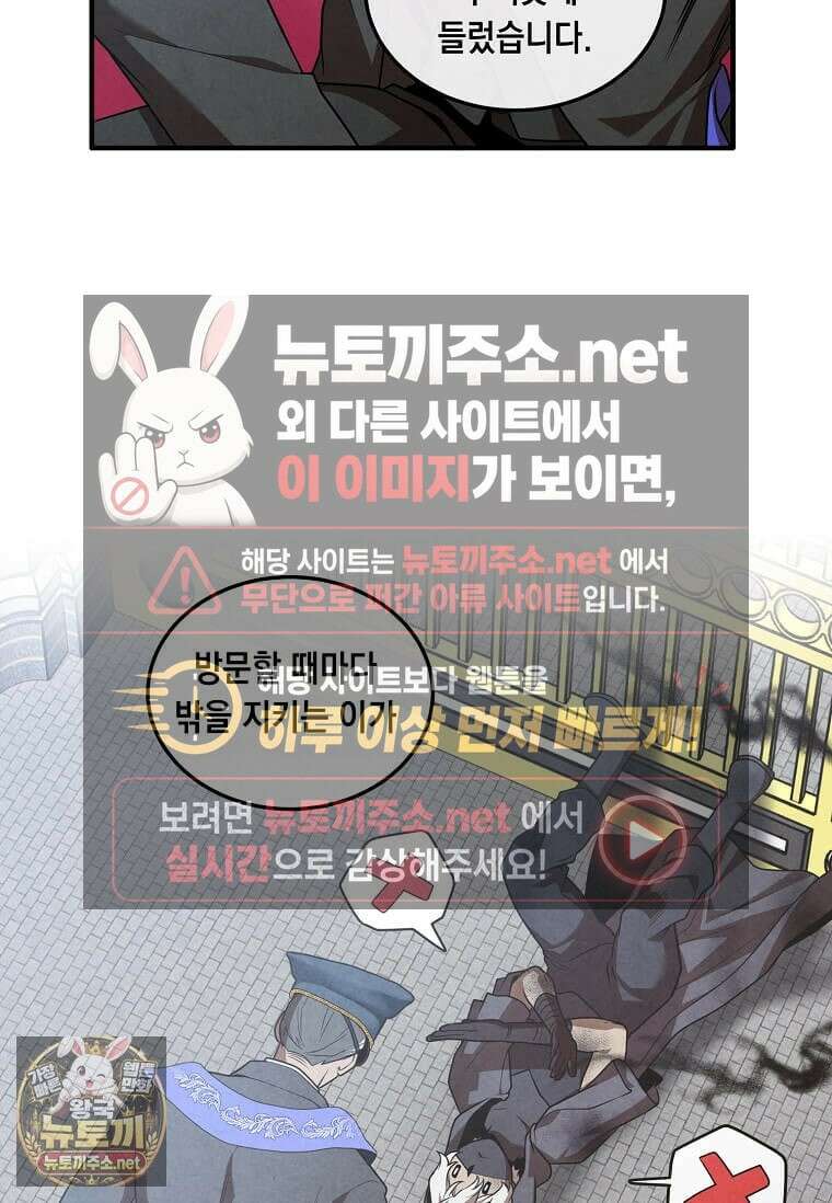 후작가의 역대급 막내아들 163화 20