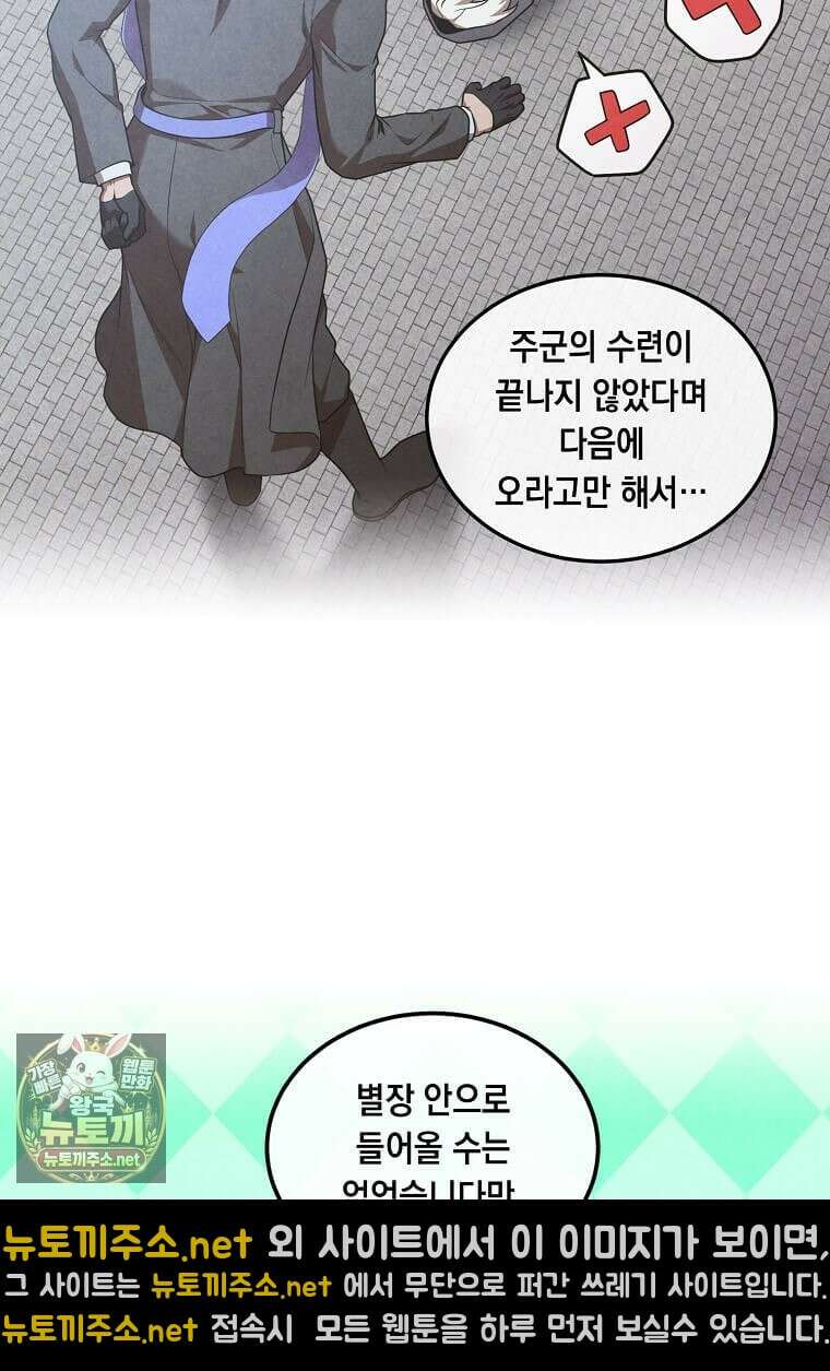 후작가의 역대급 막내아들 163화 21