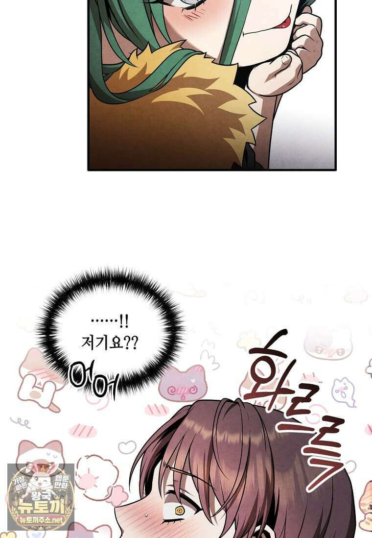 후작가의 역대급 막내아들 163화 24