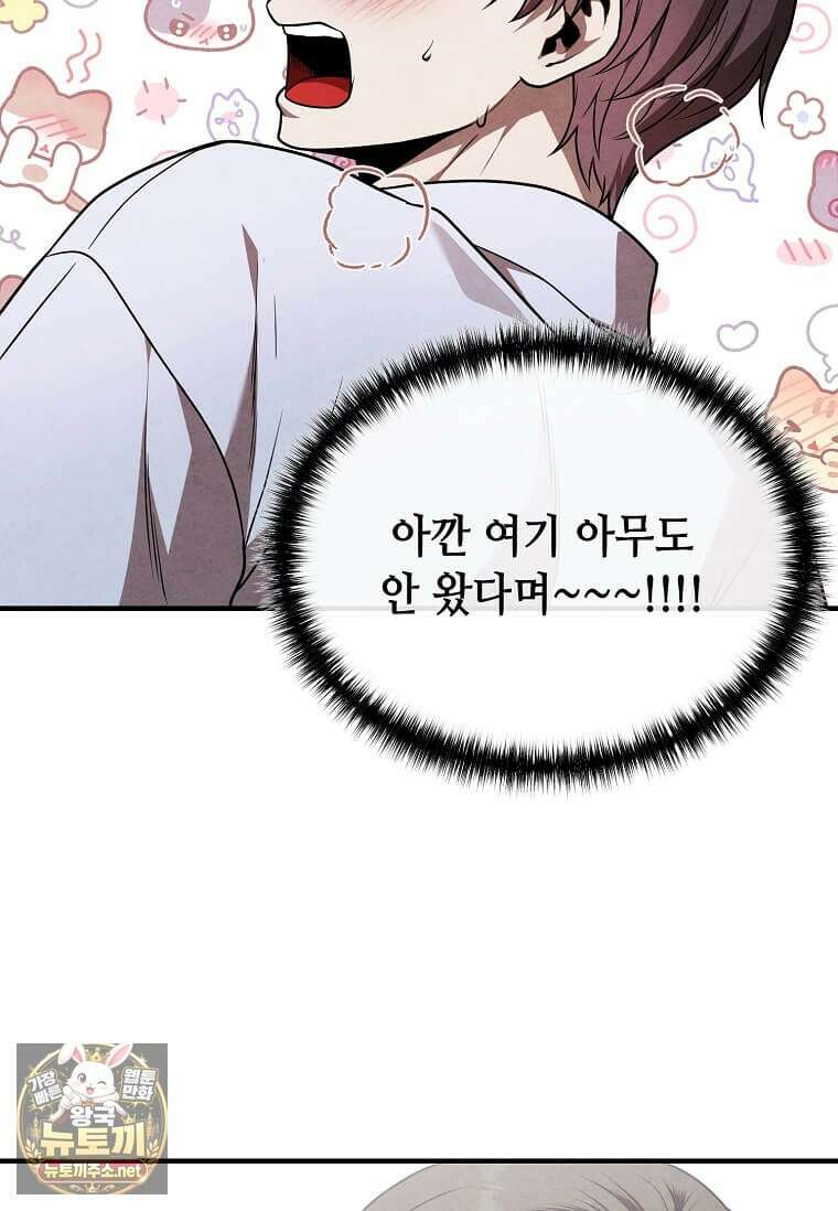 후작가의 역대급 막내아들 163화 25