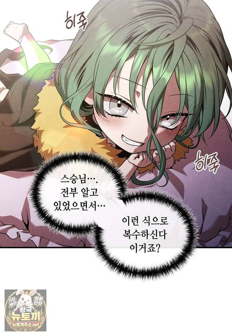 후작가의 역대급 막내아들 163화 26