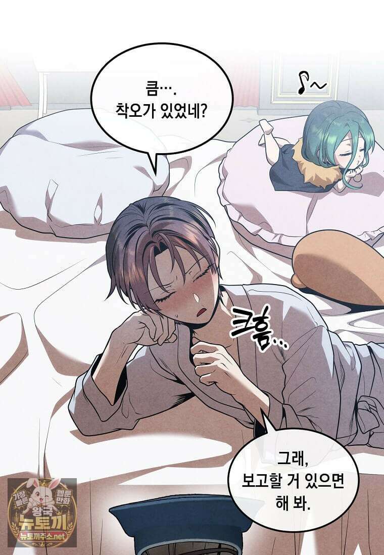 후작가의 역대급 막내아들 163화 27